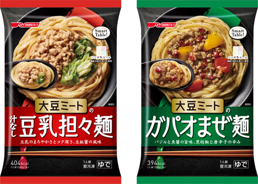 日清フーズ 2021年秋 家庭用冷凍食品新発売 内食をより手軽に、リッチ